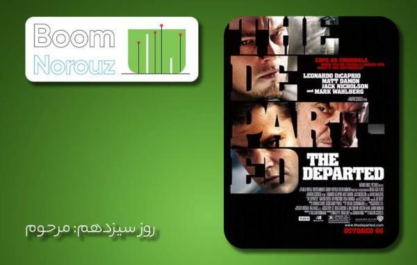 معرفی فیلم مرحوم؛ فیلم کلاسیک جنایی از اسطوره سینما معرفی فیلم مرحوم؛ فیلم کلاسیک جنایی از اسطوره سینما